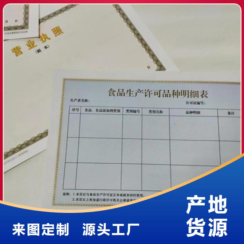 定制新版營業(yè)執(zhí)照定制廠家_優(yōu)質(zhì)廠家