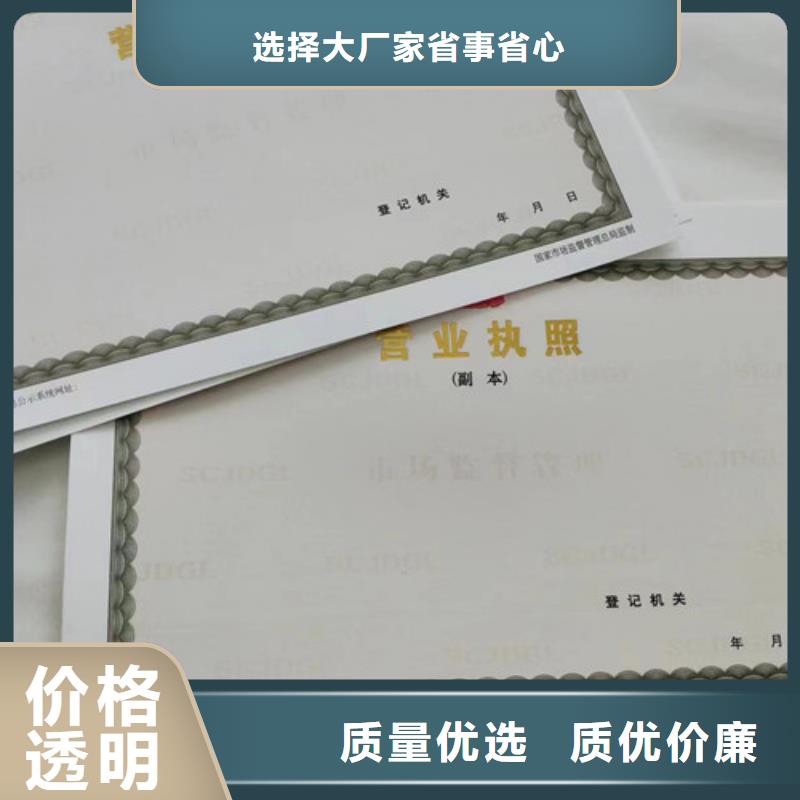 營業執照印刷廠公共場所衛生許可證印刷廠