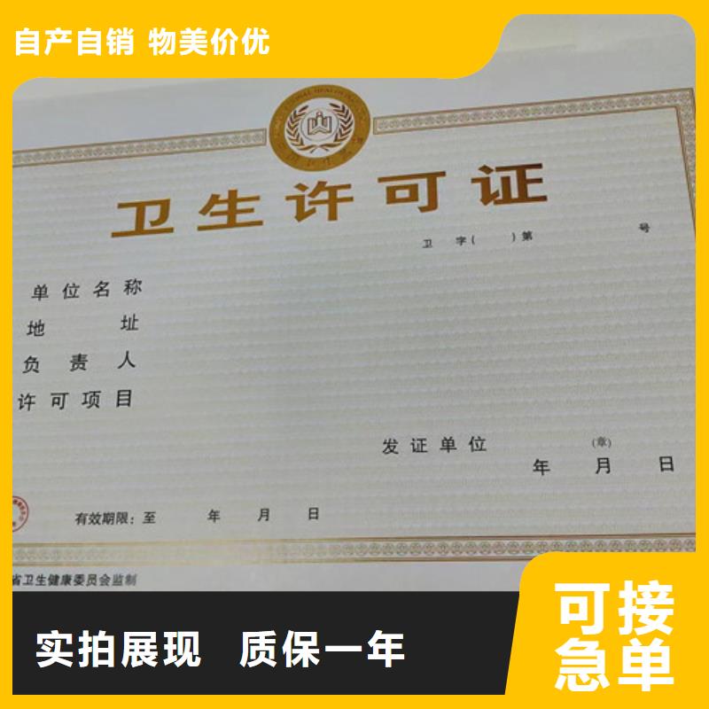 新版營業執照印刷廠-廠家熱銷