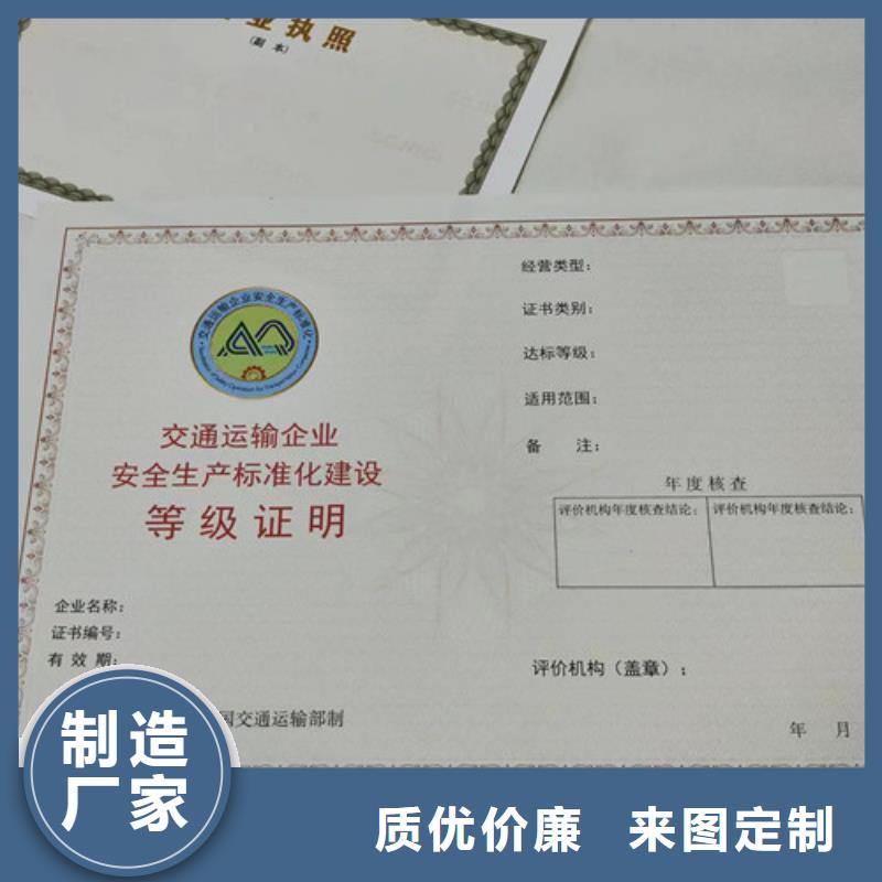 诚信为本营业执照定制厂厂家