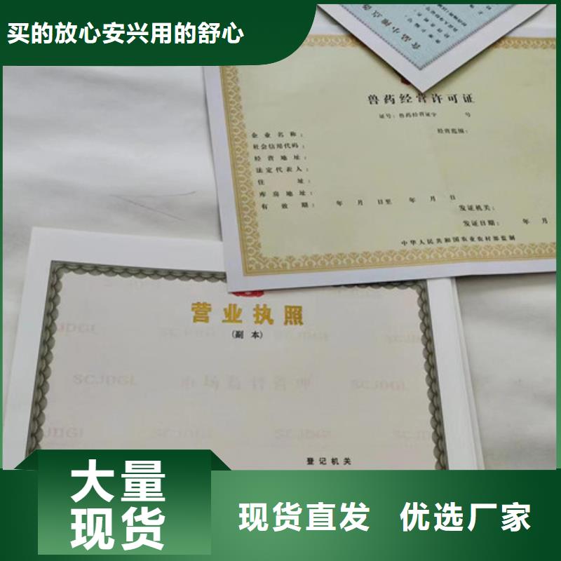 設(shè)計(jì)營業(yè)執(zhí)照生產(chǎn)經(jīng)營許可證加工