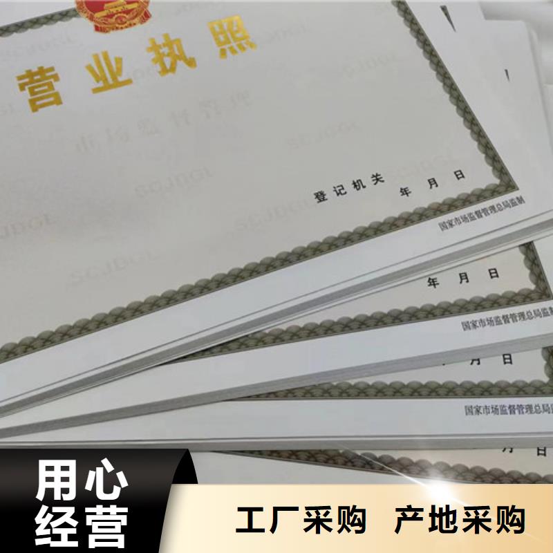 營(yíng)業(yè)執(zhí)照印刷廠(chǎng)食品生產(chǎn)小作坊核準(zhǔn)證印刷
