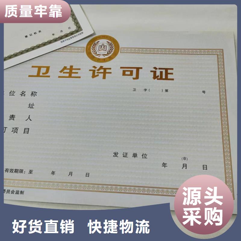 新版營業(yè)執(zhí)照印刷廠家經(jīng)營備案證明生產(chǎn)