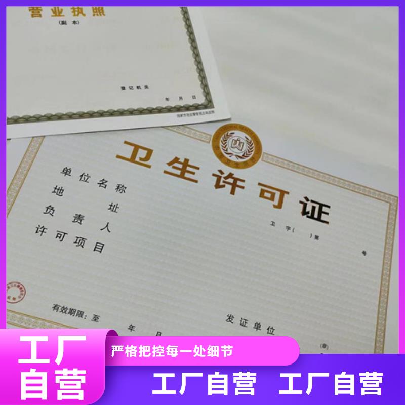 設計新版營業執照廠家直銷多少錢