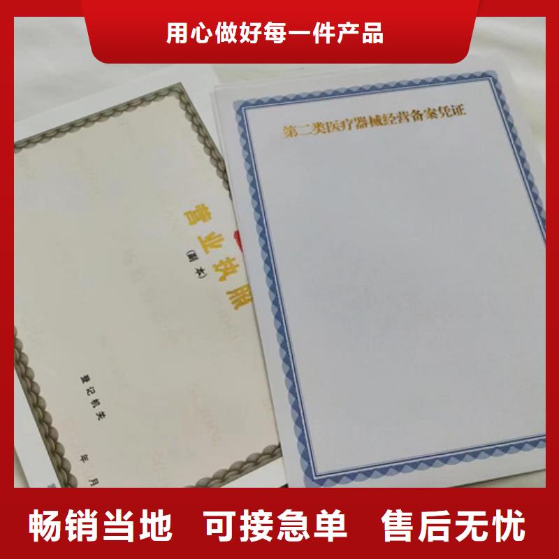 新版營業執照印刷廠/食品經營許可證訂做生產/民辦非企業單位登記