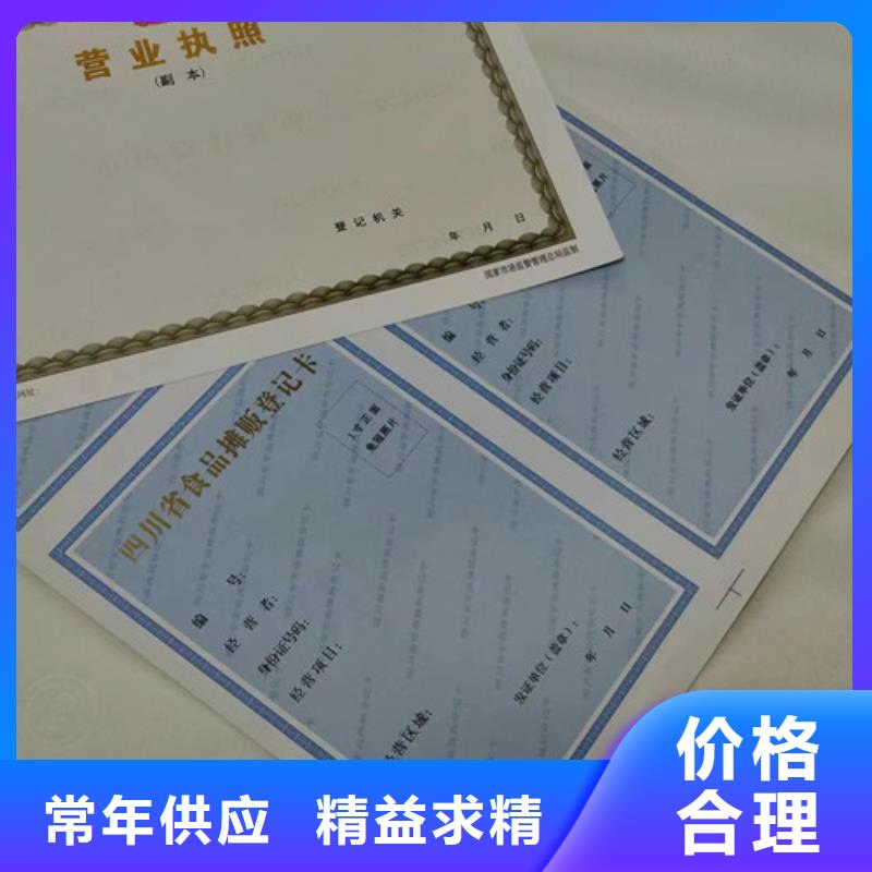 金融許可證印刷廠家/營業(yè)執(zhí)照印刷廠家