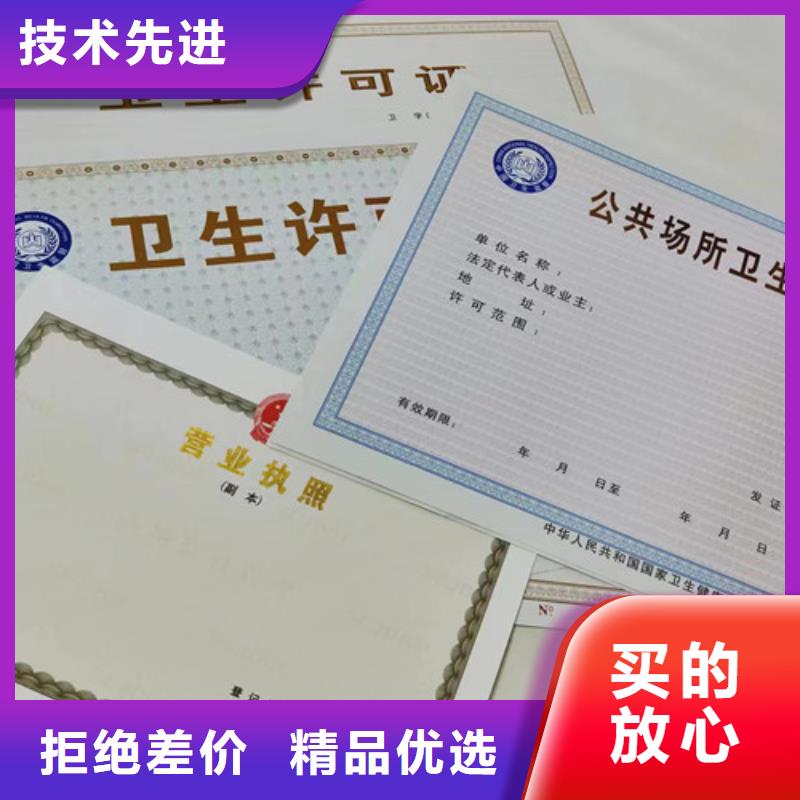機構信用代碼定做/營業執照紙張生產