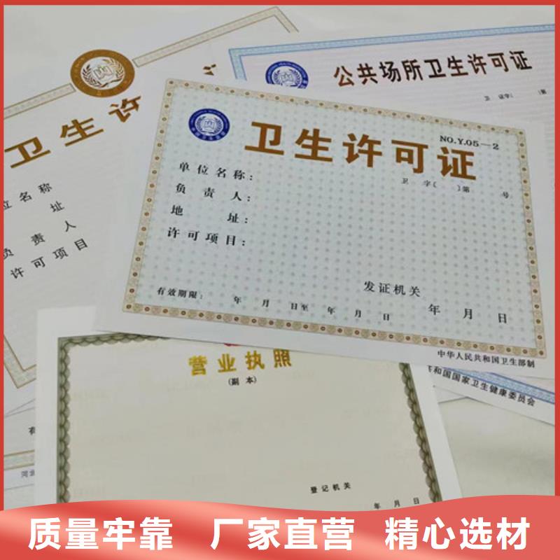 成品油零售經營批準印刷/新版營業執照印刷廠