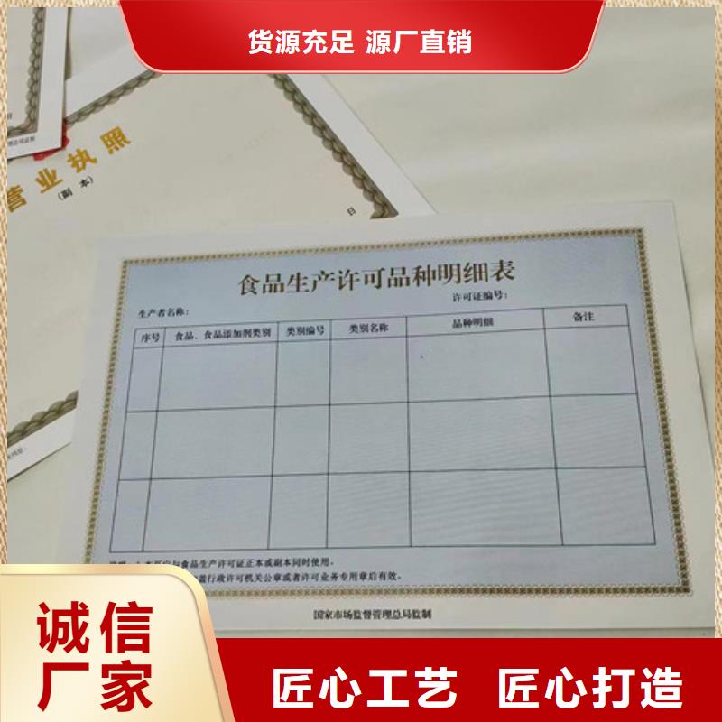 營(yíng)業(yè)執(zhí)照廠家放射性藥品經(jīng)營(yíng)許可證印刷