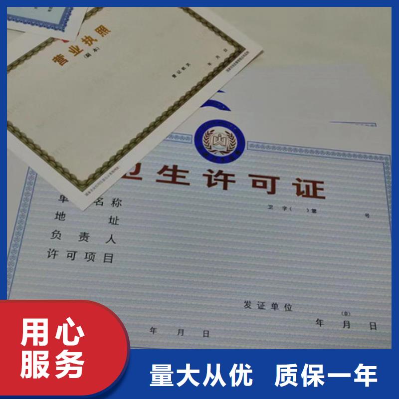 營業(yè)執(zhí)照定制生產(chǎn)銷售