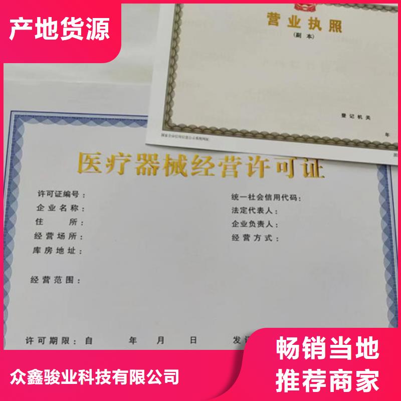 正規營業執照生產廠家廠家