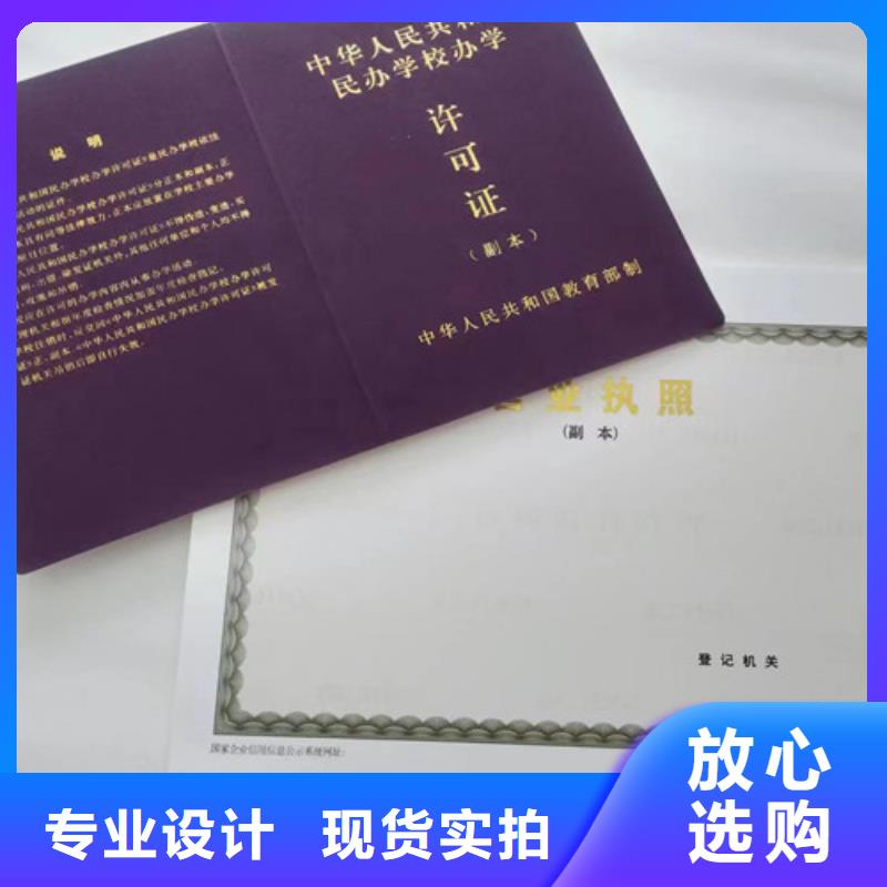新版營業執照廠家/醫療器械經營許可證制作廠