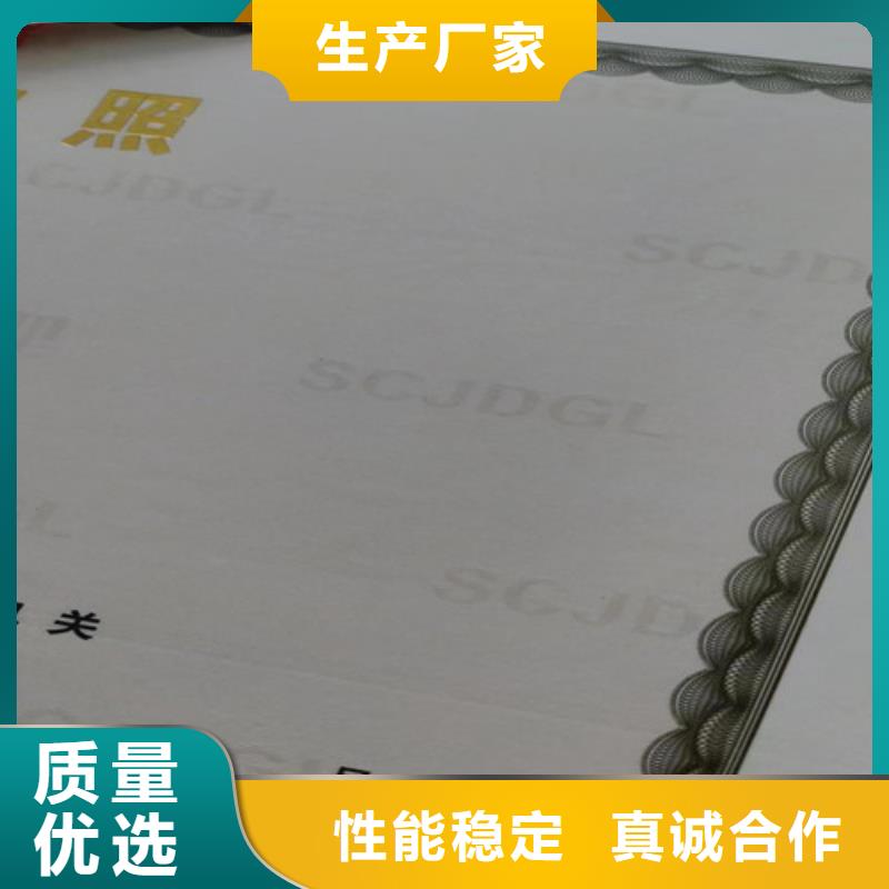 新版營業執照印刷廠/食品生產小作坊核準證定做