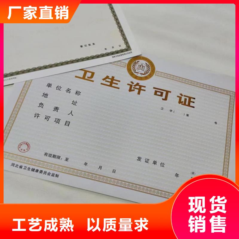 專業銷售新版營業執照印刷廠-大型廠家