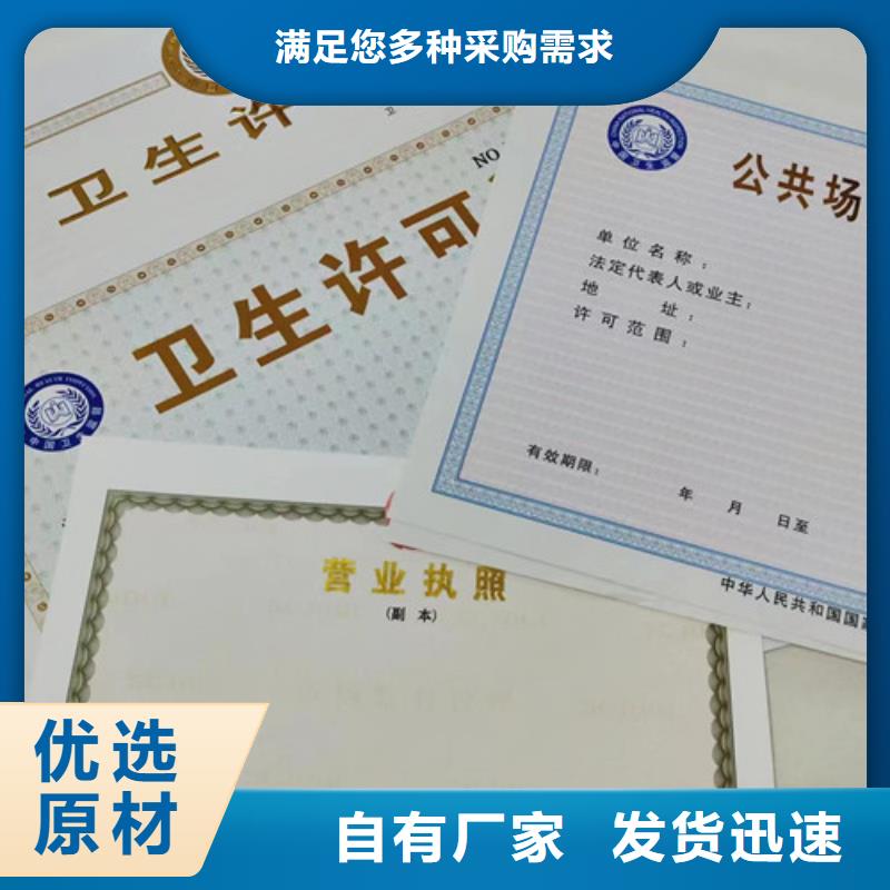 藥品經營許可證廠家