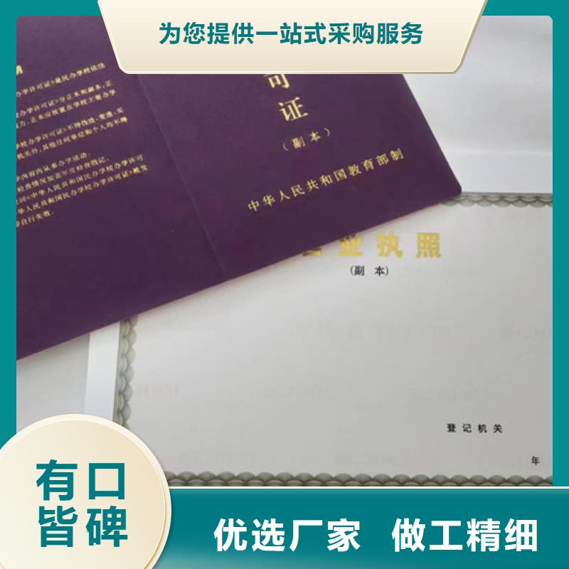 食品小經營核準證定做定制/新版營業執照印刷廠