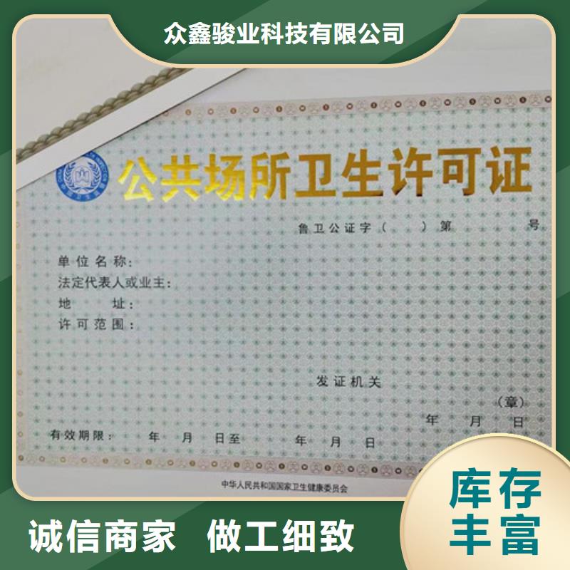營業(yè)執(zhí)照設計定做廠家備案