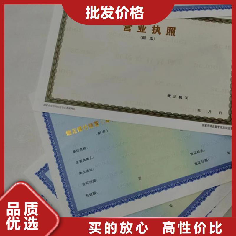 新版營業執照定做廠/基金會法人登記