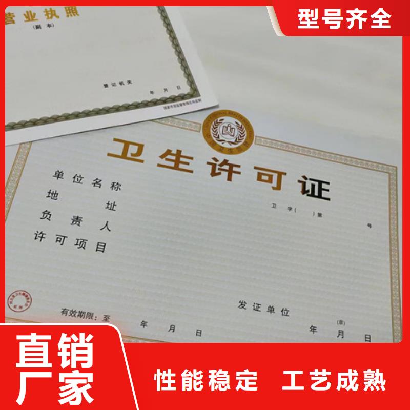 營業(yè)執(zhí)照設計定做廠家備案