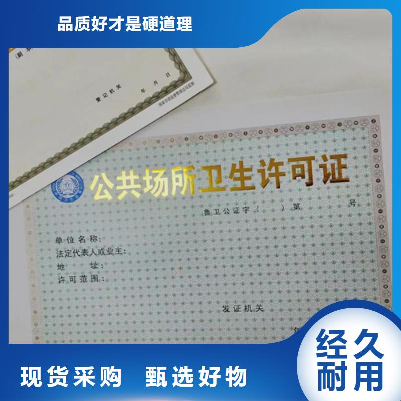 营业执照烫金纸做厂家厂家直销-本地生产厂家