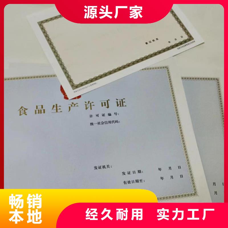 營業執照-本地廠家