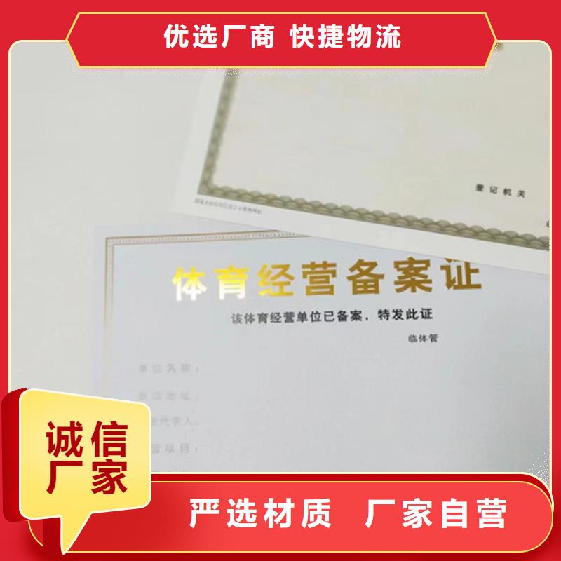 成品油零售經營批準印刷/新版營業執照印刷廠