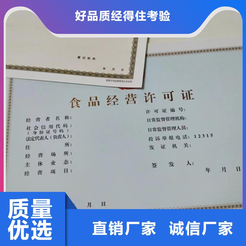 營業執照定做/食品小經營核準證廠家