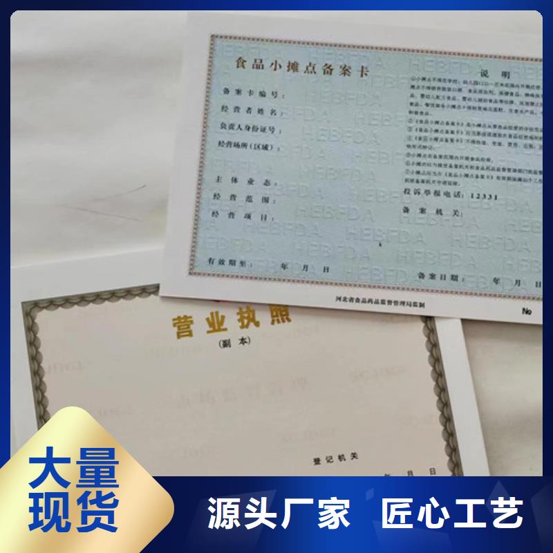 新版營業執照印刷、新版營業執照印刷廠家直銷-本地企業