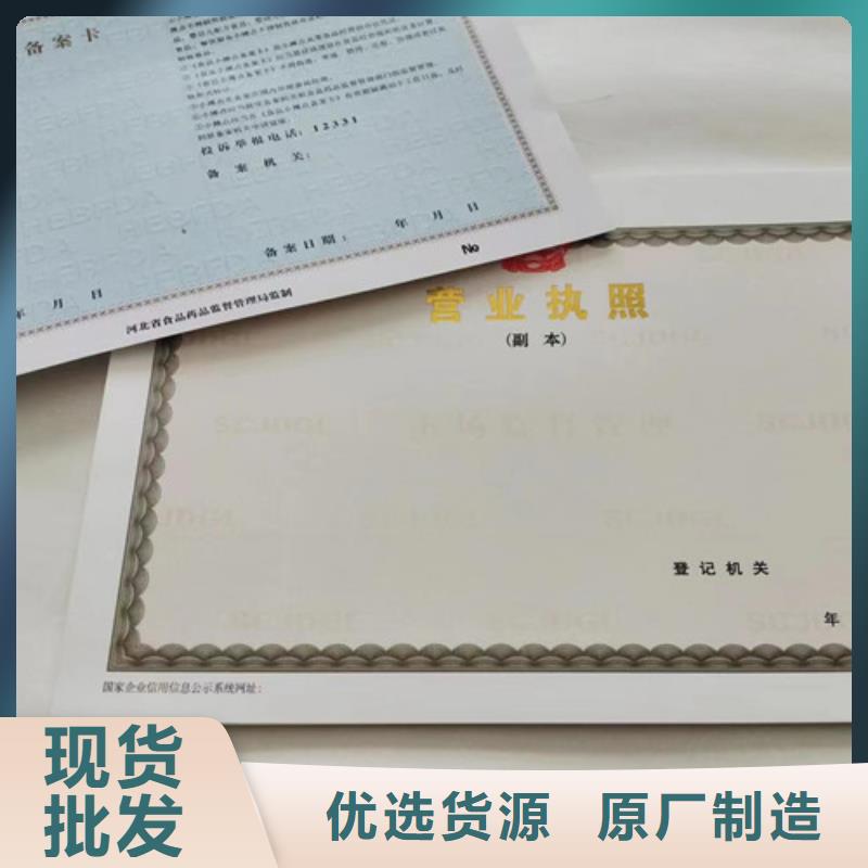 新版營業執照制作定制訂/食品經營許可證印刷廠家歡迎來電咨詢訂購