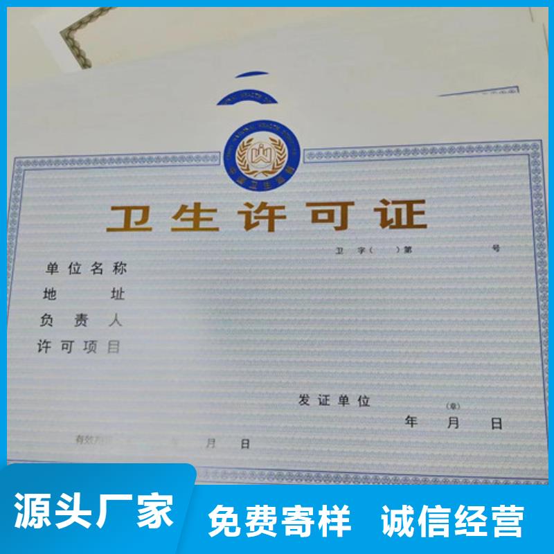 定制新版營業執照定制廠家_優質廠家