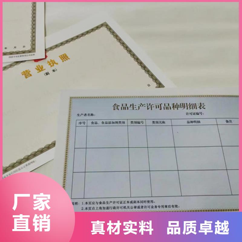 煙草專賣零售許可證印刷/綜合許可憑證設(shè)計(jì)