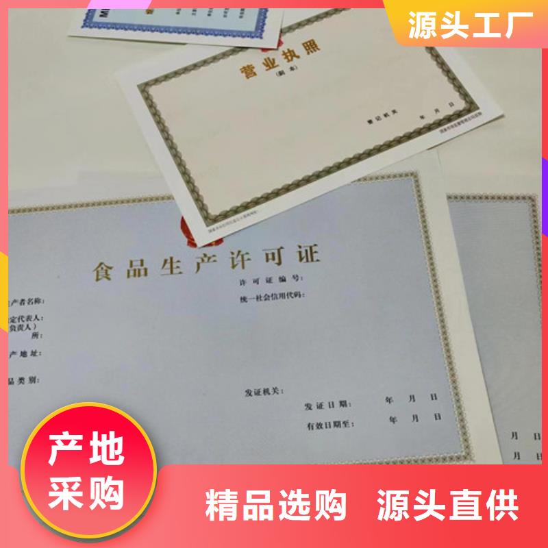 新版營業執照生產廠/食品生產小作坊核準證