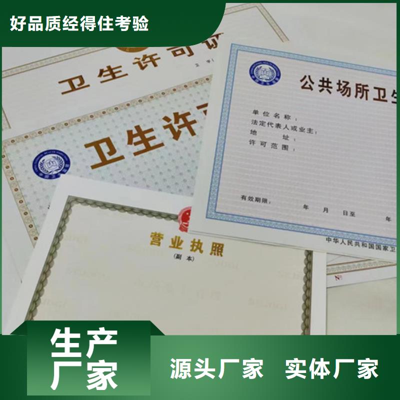 新版營業執照設計農村土地承包經營權證歡迎來電咨詢訂購