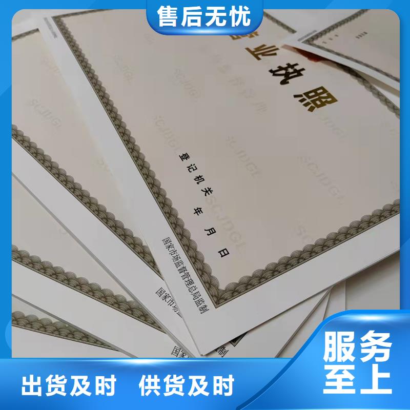 統一社會信用代碼生產/新版營業執照印刷