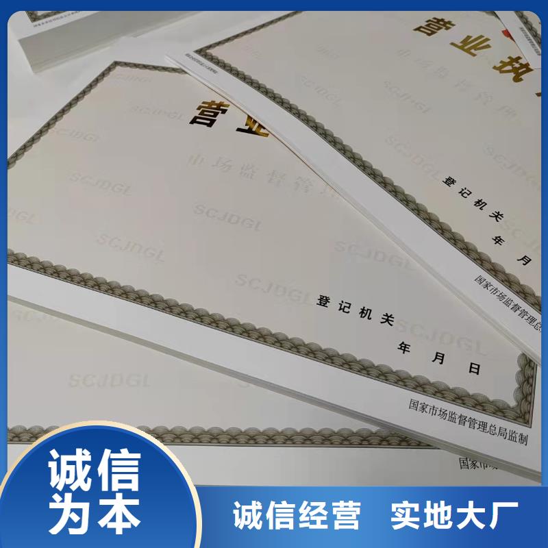 新版營(yíng)業(yè)執(zhí)照制作/食品小攤點(diǎn)備案卡定制