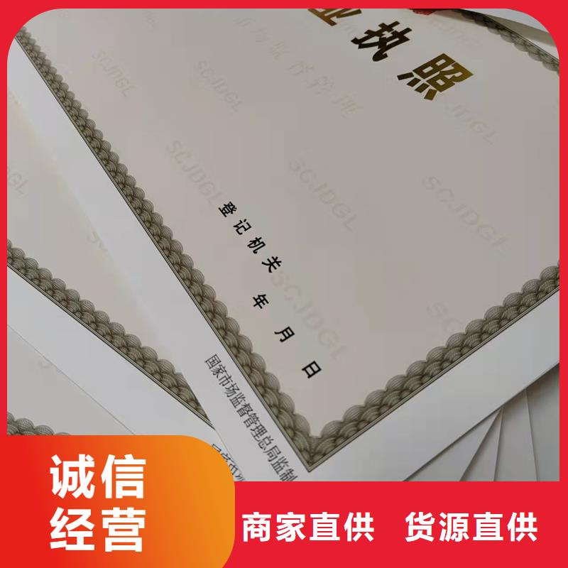 營業執照生產食品經營核準證印刷廠