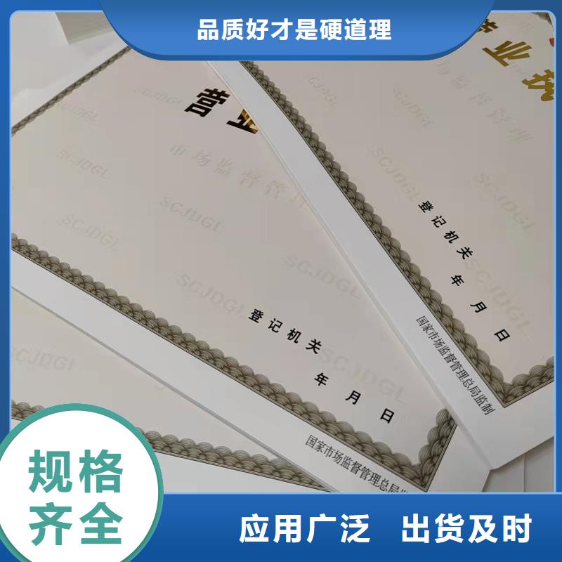 買營業執照設計必看-圖文介紹