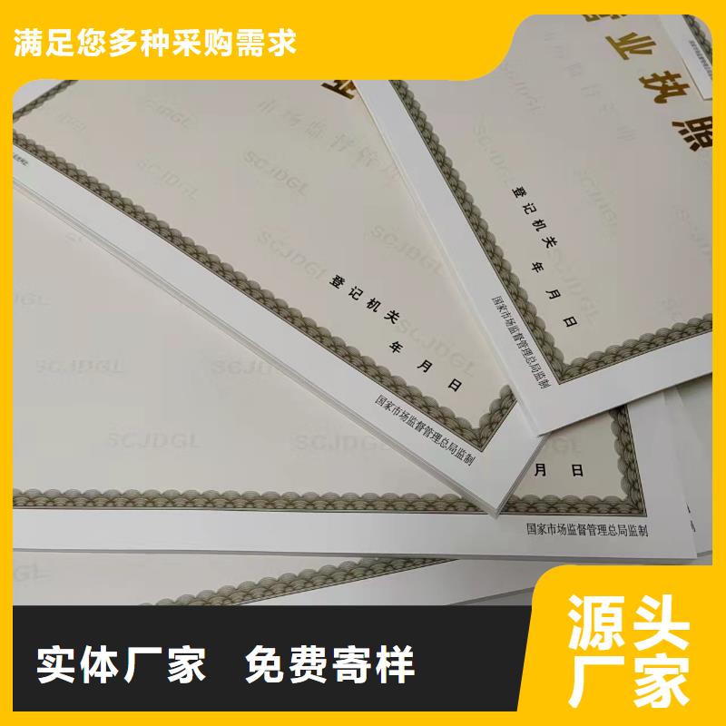 自治區營業執照印刷衛生許可證廠