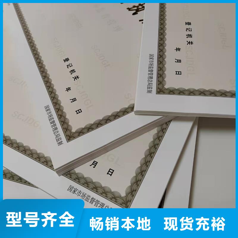 優質制作新版營業執照的供貨商