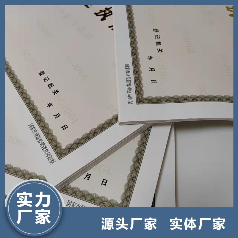營業執照廠家食品小作坊小餐飲登記證定制