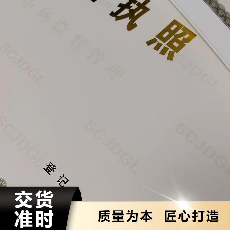 食品衛生許可證印刷/新版營業執照印刷