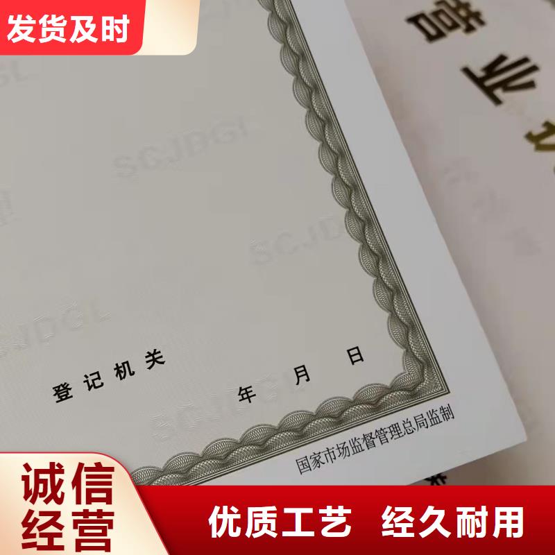 批發新版營業執照印刷廠家_誠信廠家