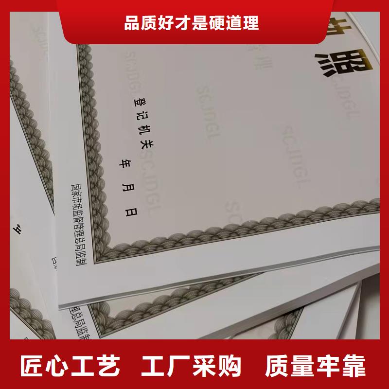 醫療器械經營許可證廠/營業執照印刷廠家