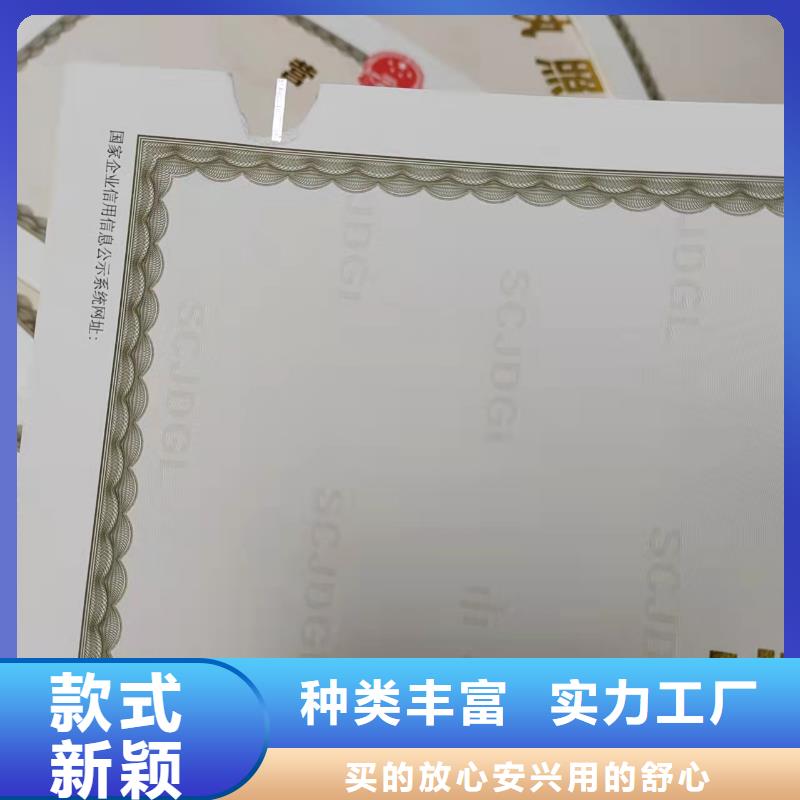 新版營業(yè)執(zhí)照印刷廠/食品經(jīng)營許可證訂做生產(chǎn)/資格認可