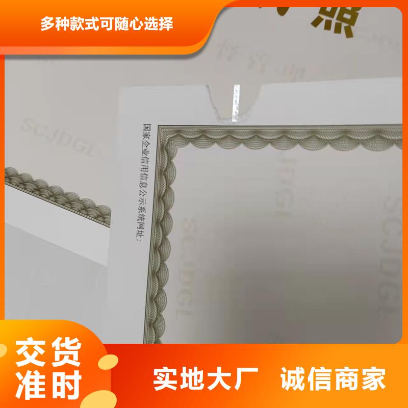 營(yíng)業(yè)執(zhí)照訂做印刷廠/食品經(jīng)營(yíng)許可證制作廠家可設(shè)計(jì)打樣