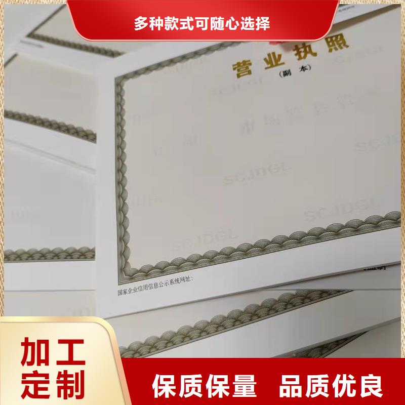 營(yíng)業(yè)執(zhí)照廠家放射性藥品經(jīng)營(yíng)許可證印刷
