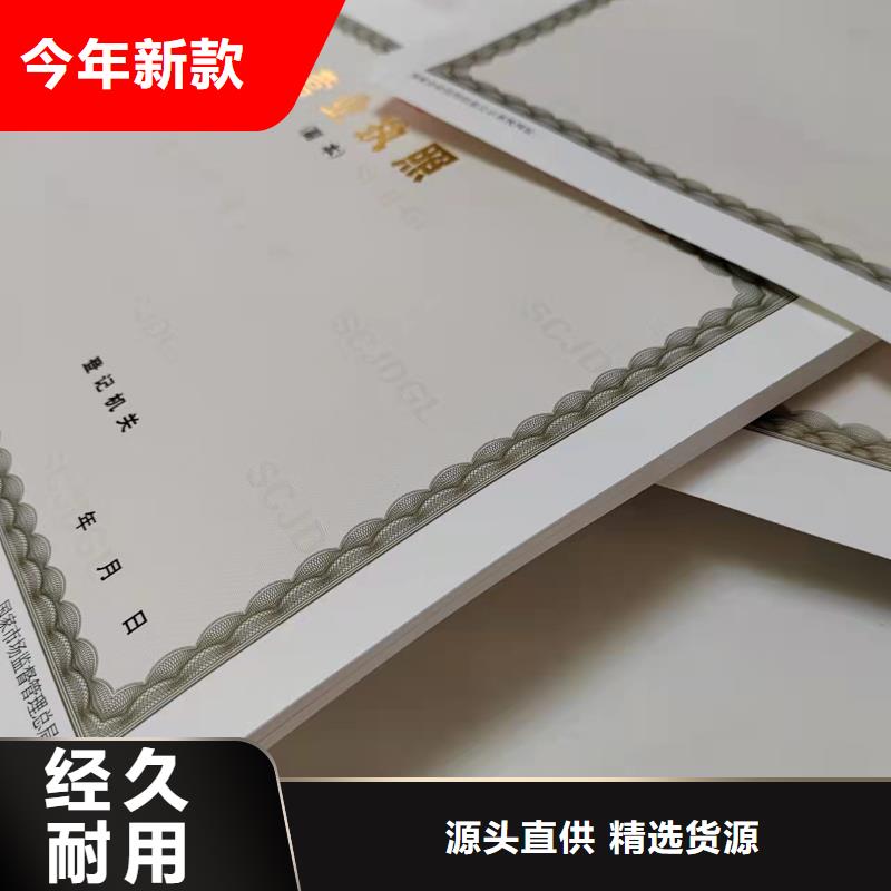 營業執照印刷廠家/新版營業執照印刷廠