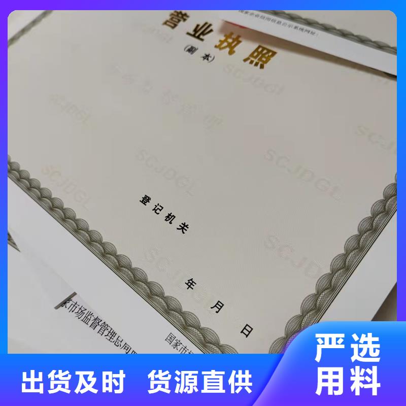 如何选择新版营业执照印刷本地厂家