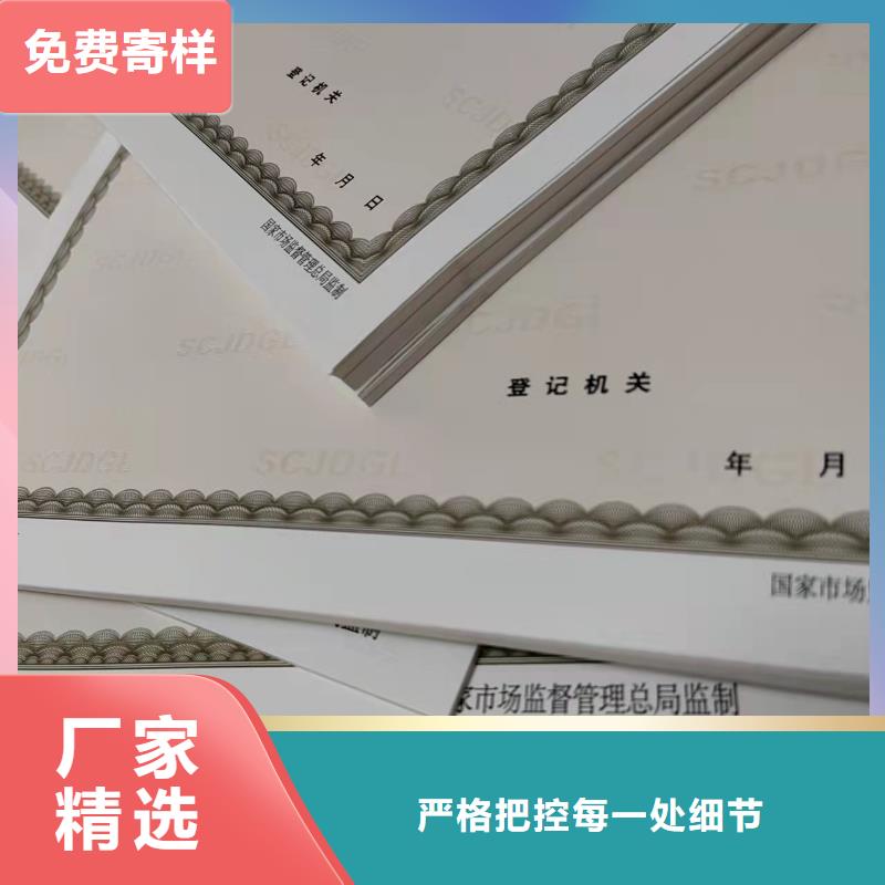 買定制制作新版營業執照印刷廠必看-售后保證