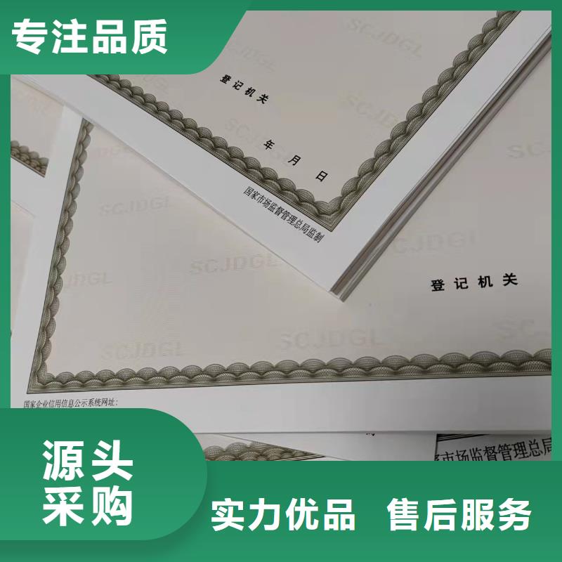 山西陽泉營業執照印刷廠家-山西陽泉營業執照印刷廠家現貨